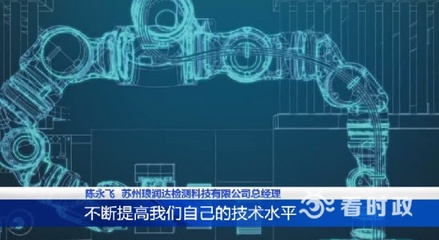 推動(dòng)企業(yè)數(shù)字化轉(zhuǎn)型 蘇州織起工業(yè)互聯(lián)網(wǎng) 讓制造業(yè)變了‘模樣’