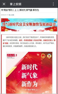 安順日?qǐng)?bào)社獲頒互聯(lián)網(wǎng)新聞信息服務(wù)許可證 全市唯一一網(wǎng)兩端三平臺(tái)認(rèn)證
