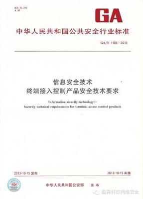 專(zhuān)注與創(chuàng)新鑄就行業(yè)標(biāo)桿 盈高科技連續(xù)5年摘得準(zhǔn)入控制市場(chǎng)第一桂冠